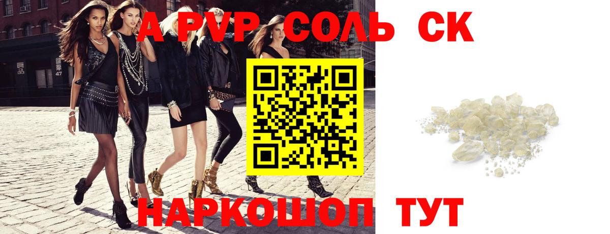 Темрюк  A-PVP  Вход с VPN  APVP СК КРИС  Alpha PVP СК  Альфа ПВП СК 