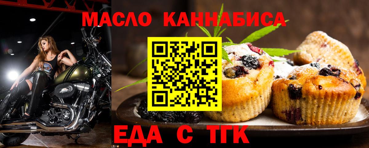 Canna-Cookies конопля  Вход с VPN  Темрюк 