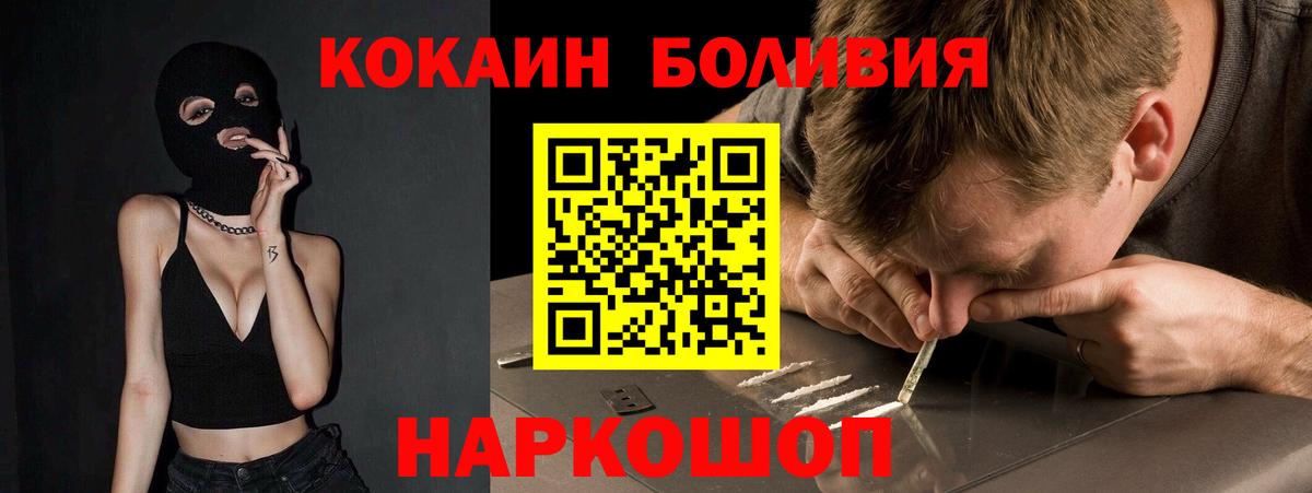 Cocaine Колумбийский Темрюк