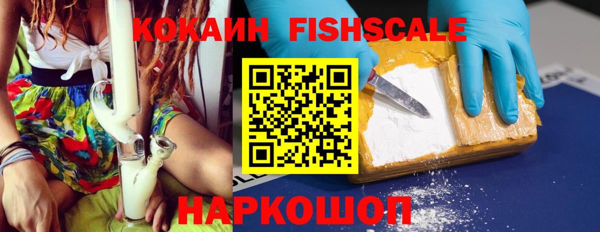 Cocaine 97%  Cocaine 99%  Темрюк  Вход с VPN 