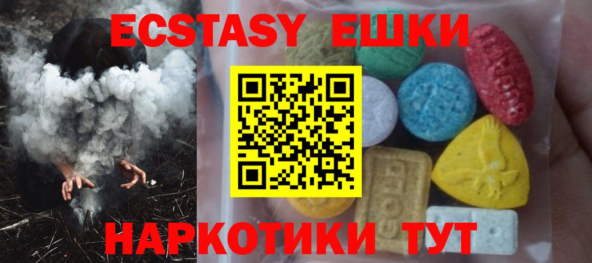 Ecstasy 280мг Темрюк