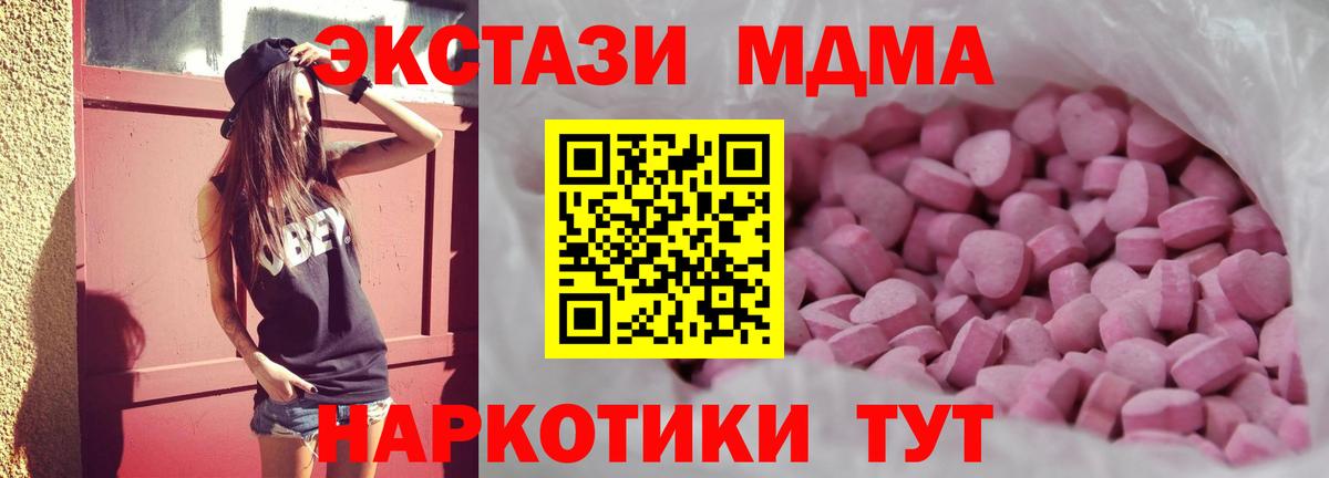 Ecstasy  купить   Темрюк  ЭКСТАЗИ XTC  Экстази XTC  Вход с VPN 