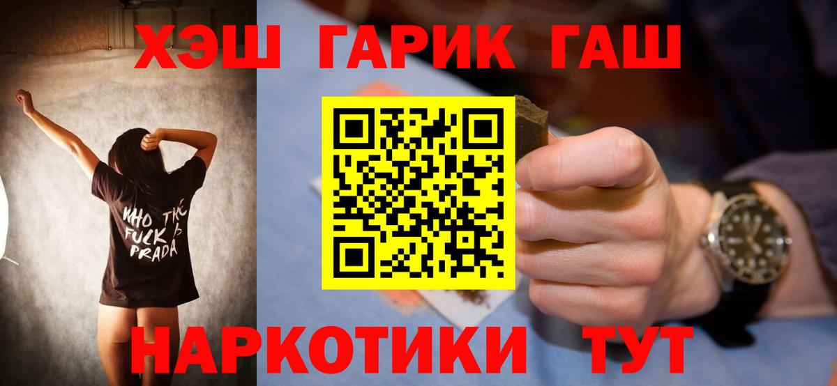 ГАШИШ Cannabis Темрюк