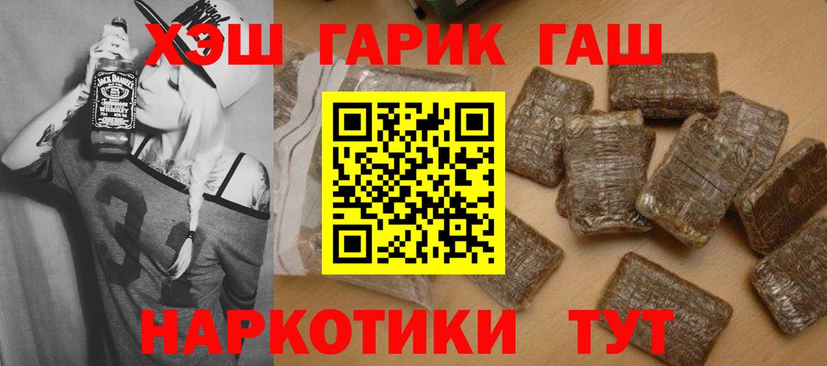 Гашиш Cannabis  Вход с VPN  Темрюк 