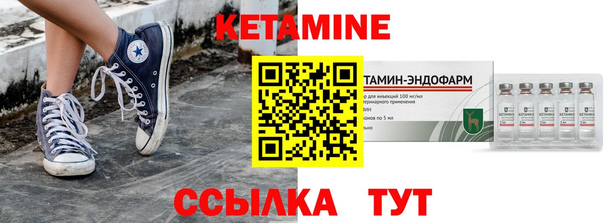 Кетамин VHQ Темрюк