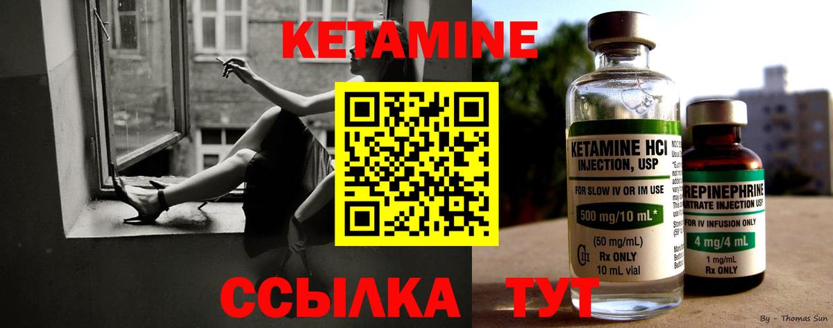 Темрюк  Кетамин ketamine  Вход с VPN  КЕТАМИН VHQ 