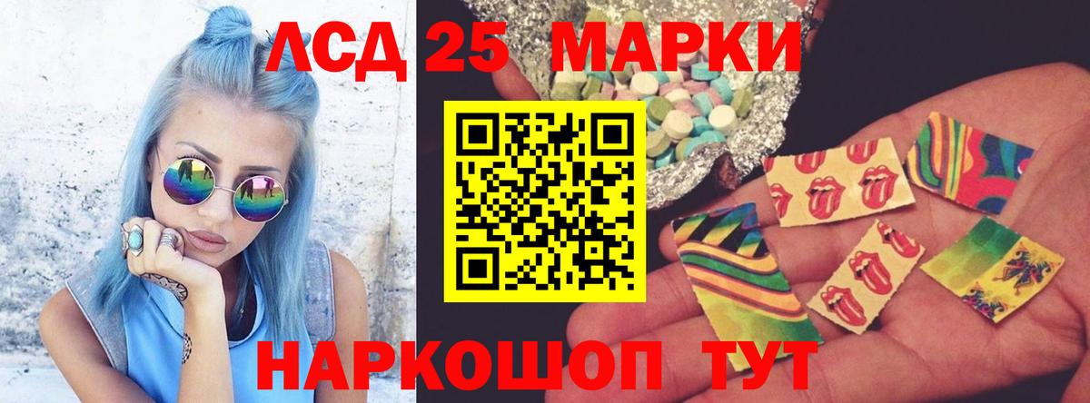 ЛСД экстази кислота Темрюк