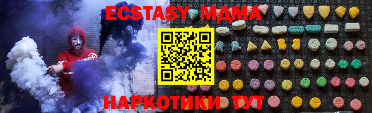 Темрюк  МДМА crystal  МДМА Molly  МДМА  Вход с VPN 