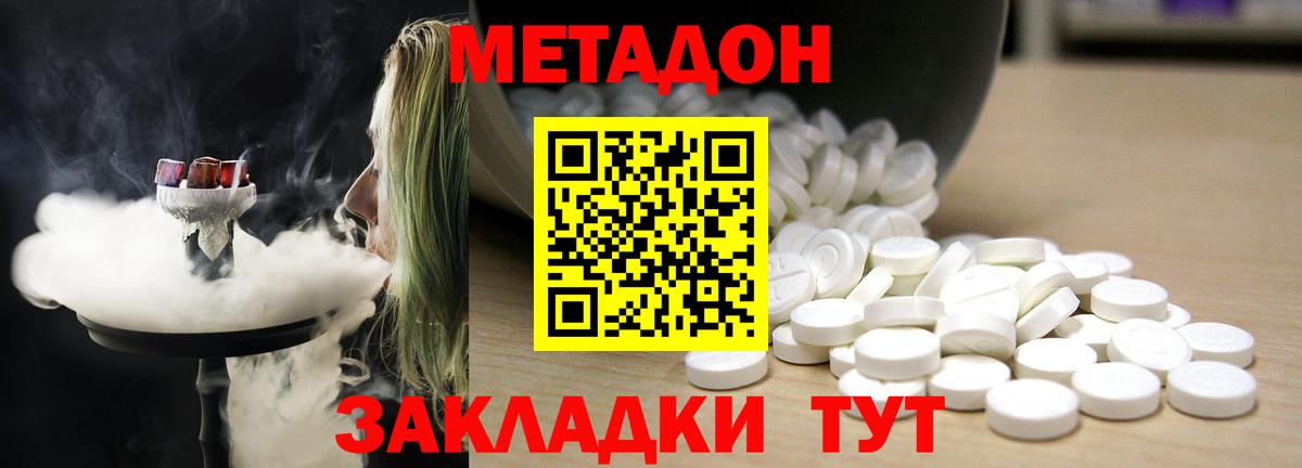 Темрюк    ССЫЛКА  Метадон кристалл  Вход с VPN  Метадон VHQ 