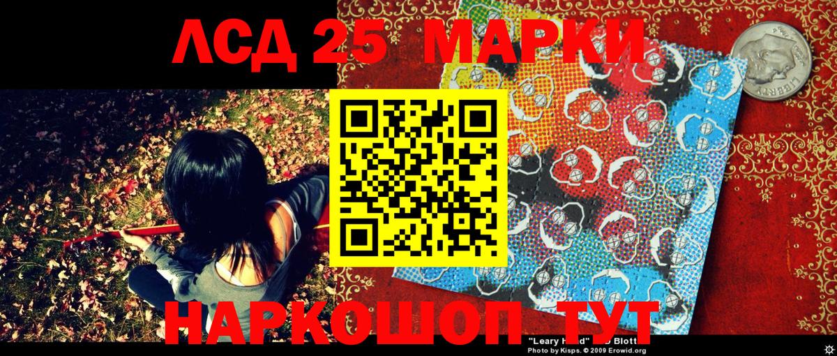 Наркотические марки 1500мкг Темрюк