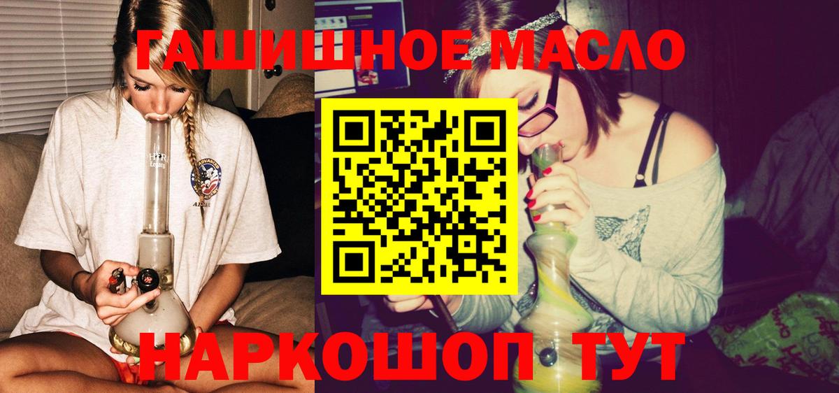 Дистиллят ТГК гашишное масло  мега онион  Темрюк  Вход с VPN  Дистиллят ТГК вейп 