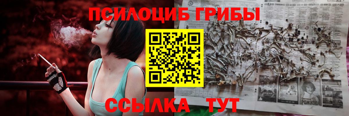 Галлюциногенные грибы мухоморы  Вход с VPN  Псилоцибиновые грибы MAGIC MUSHROOMS  Темрюк 
